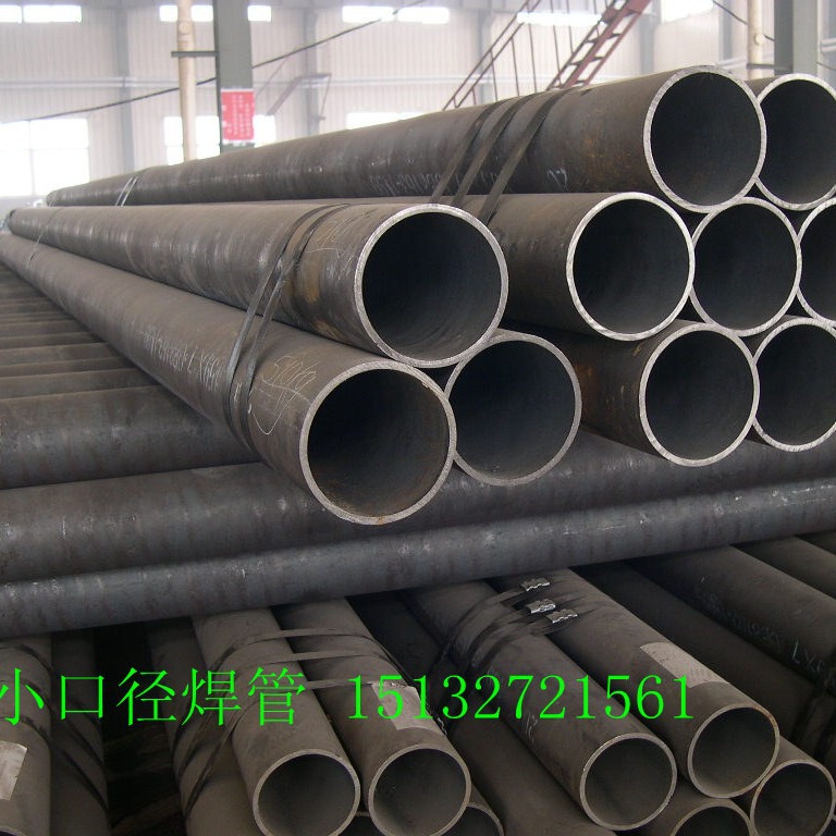 152钢管140*6焊管诸城市159*10直缝钢管厂家|159高频焊管价格