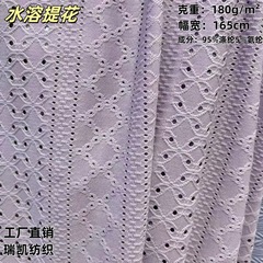 人気の水溶性ジャカードニット中空ファッションドレスボトリングシャツ春夏生地の在庫供給