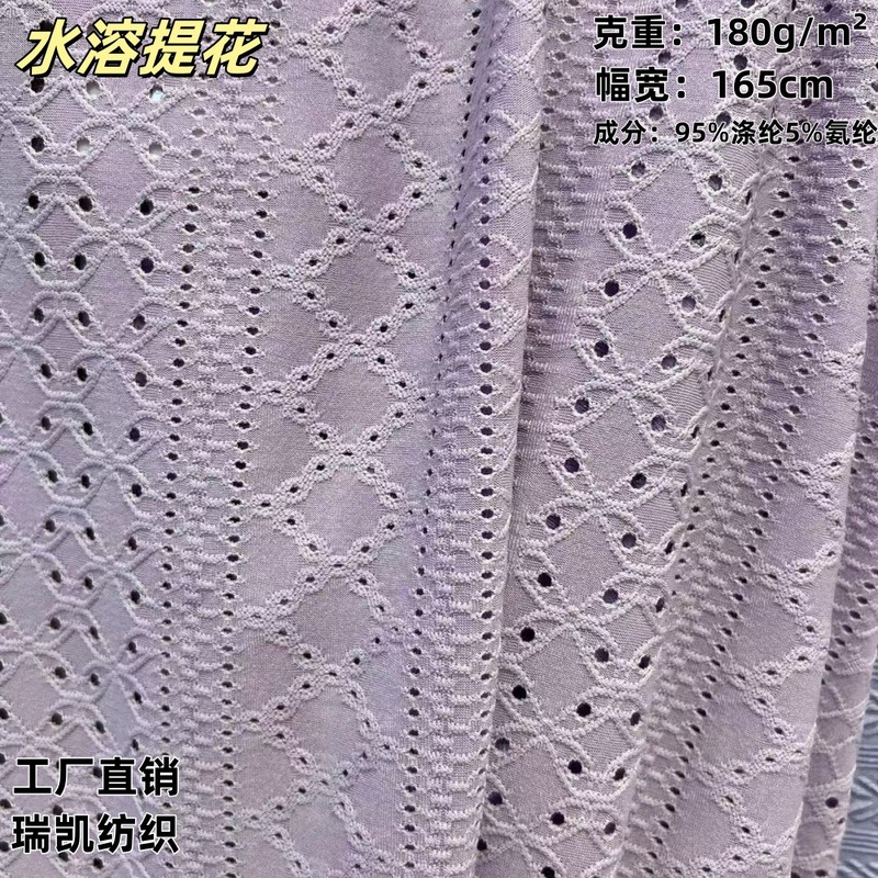 人気の水溶性ジャカードニット中空ファッションドレスボトリングシャツ春夏生地の在庫供給|undefined