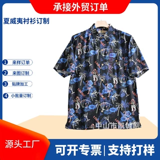 源头工厂外贸休闲衬衫碎花满身印沙滩夏威夷热升华短袖衬衣男订制