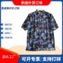 夏威夷订制碎花短袖衬衣