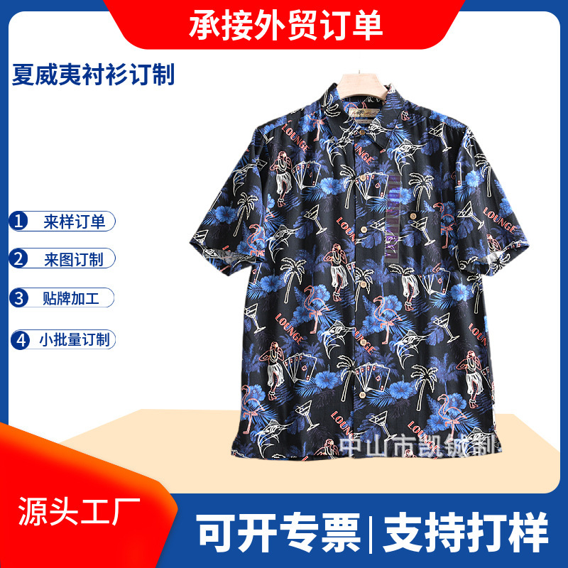 Source Factory Foreign Trade Casual Shirt Floral Print Beach Hawaii Sublimation Short-sleeved Shirt Men's Custom-made Source Factory Foreign Trade Casual Shirt Floral Print Beach Hawaii Sublimation Short-sleeved Shirt Men's Custom-made