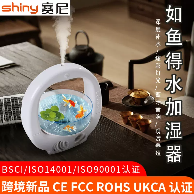 反重力加湿器水滴倒流办公室鱼缸加湿器卧室房间带音响多功能家用