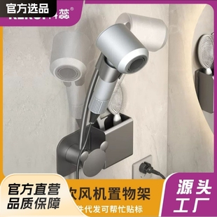 Hand-free Hair Dryer Storage Rack Lazy Holder Punch-free Wall-mounted Toilet Storage Bathroom Hair Dryer Shelf