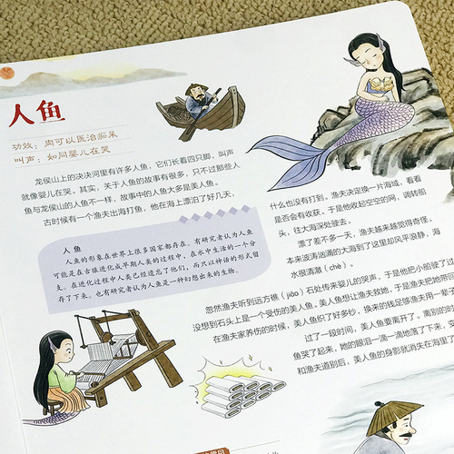 Wholesale 11 sets of hardcover picture book encyclopedias of the Forbidden City, Great Wall, Classic of Mountains and Seas, Peter Rabbit's storybooks