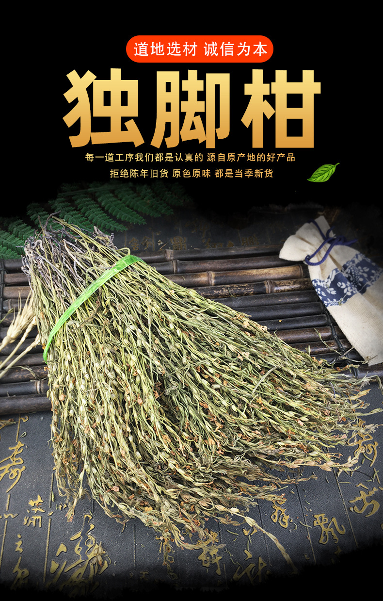 Dried Du Jin Cao 独脚金 Whole Herb Striga asiatica Traditional TCM Decoction Herb 500g key features