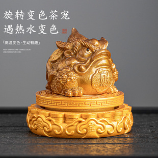 Creative Color-Changing Tea Pet Ornaments, Tea Sets, Tea Trays, Tea Tables, Can Raise Lucky Golden Toads, Small Tea Toys