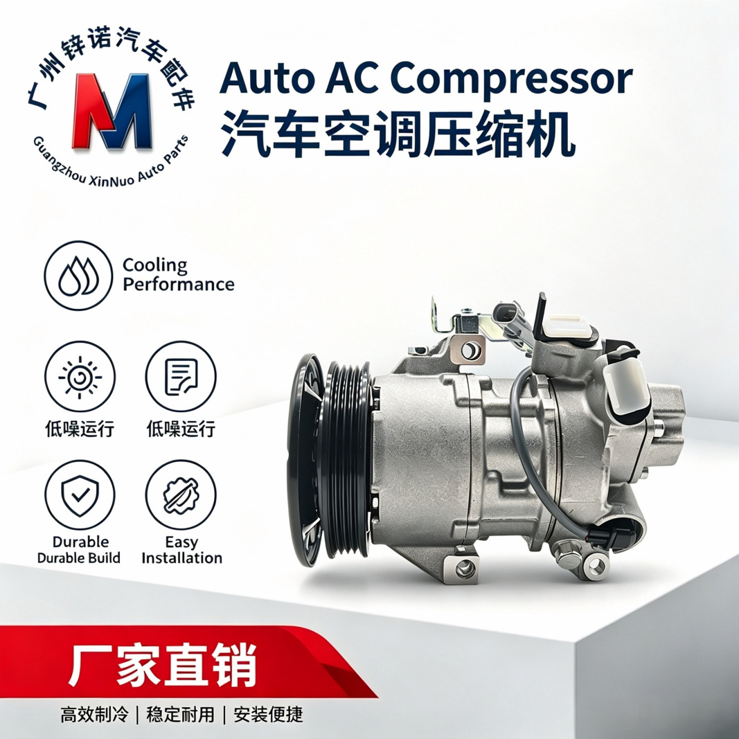 Suitable for Toyota Yaris car air conditioning compressor, part number 883100D320 - 88310-0D300