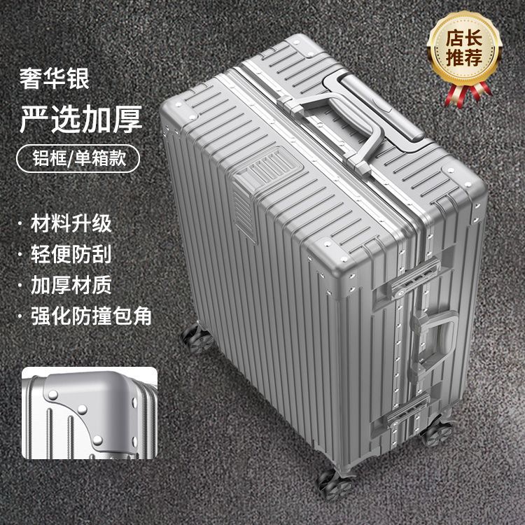 【順豊包郵便】学生大容量スーツケース万向輪旅行箱暗号箱男女スーツケース耐久性