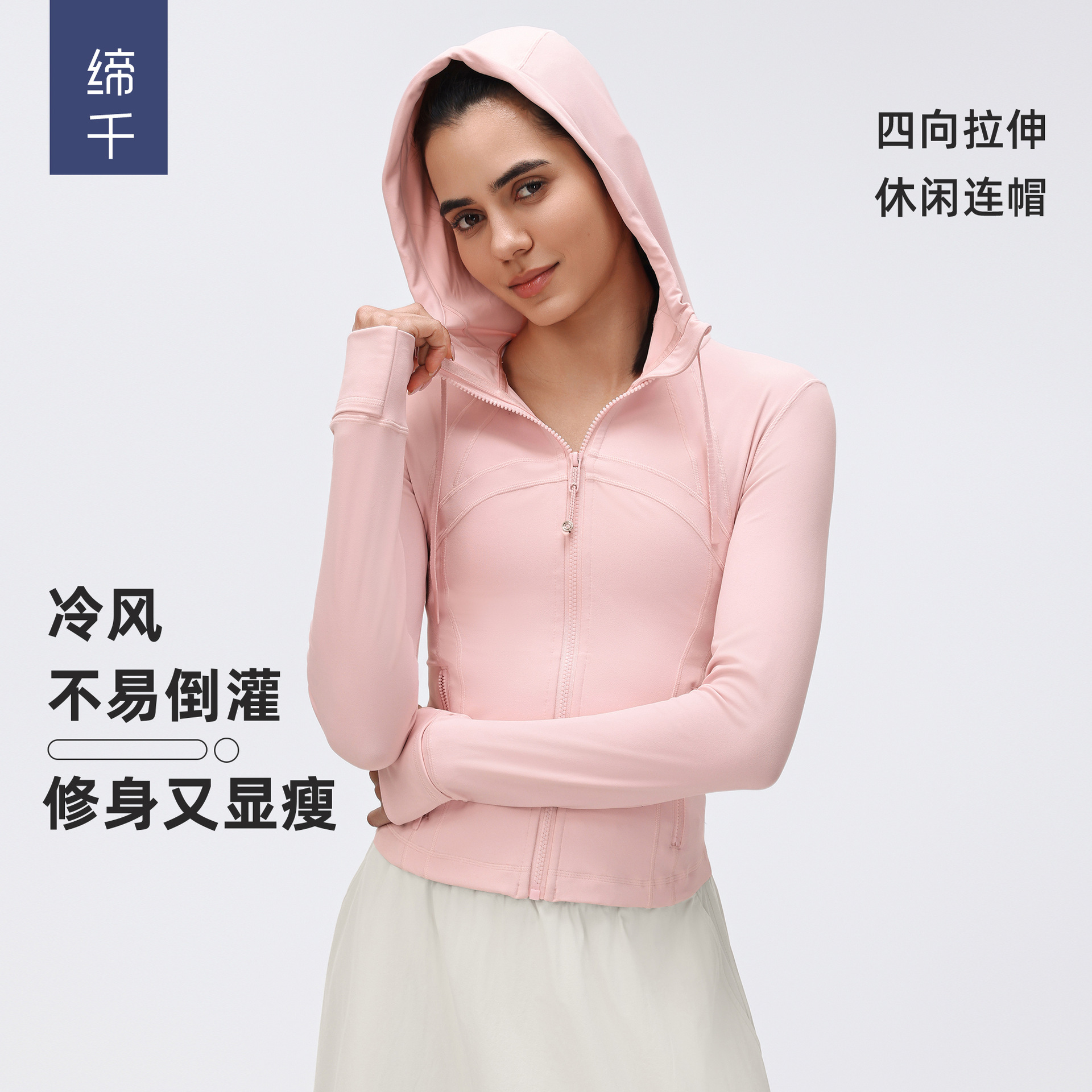 New Style Windproof Hooded Drawstring Yoga Jacket for Women, Short Style, Waist-Cinching, Slimming, Running and Fitness Jacket D25180