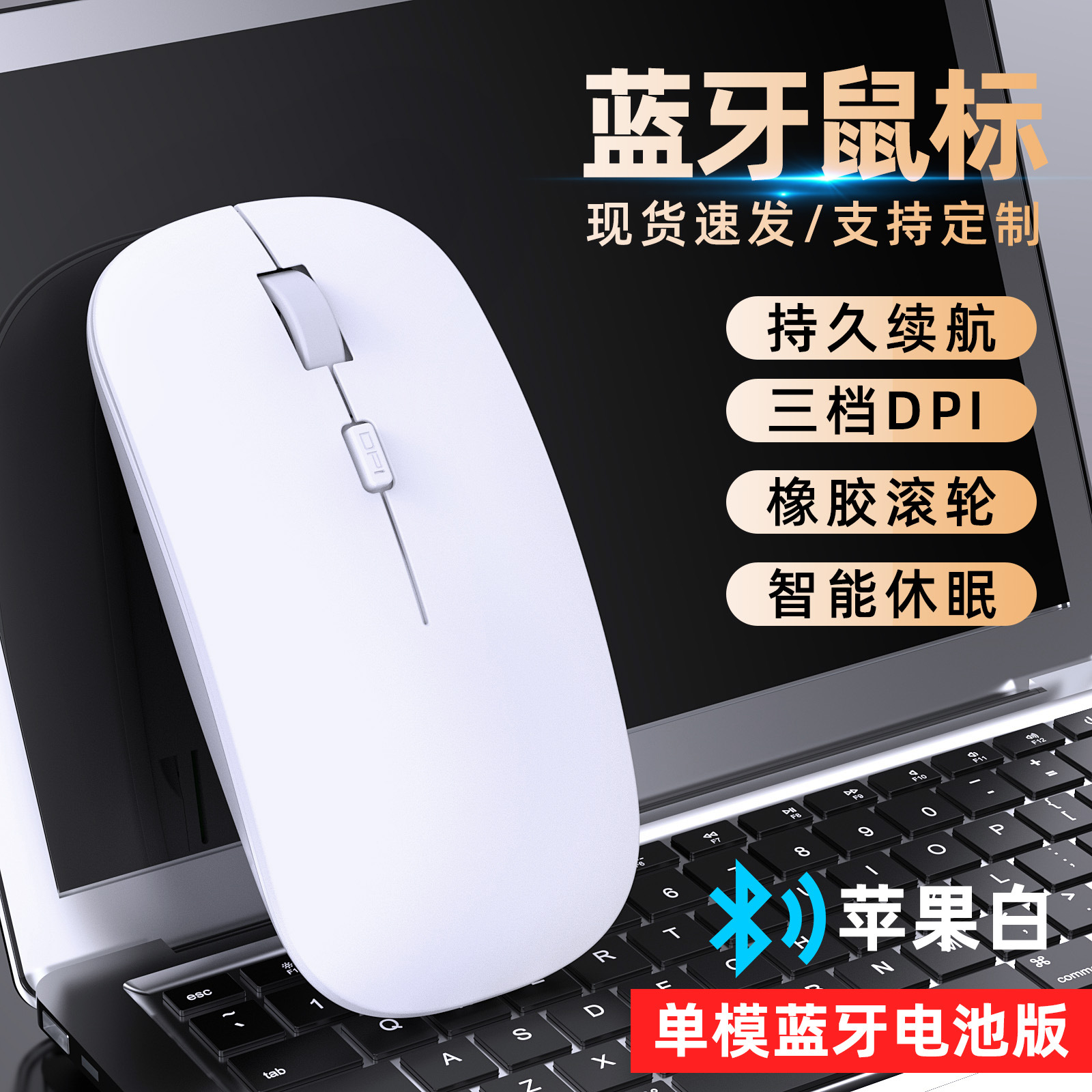 White single bluetooth (no receiver)