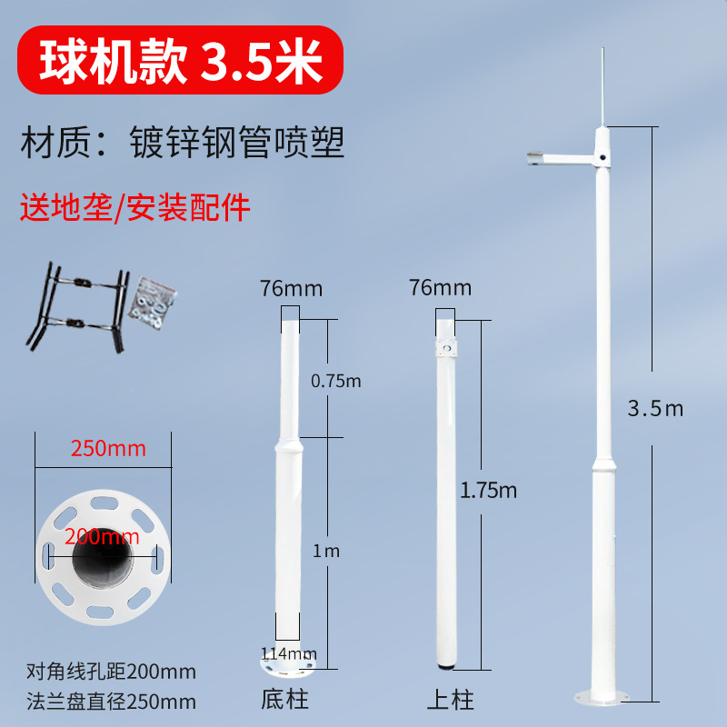 Drop ball machine 3.5m
