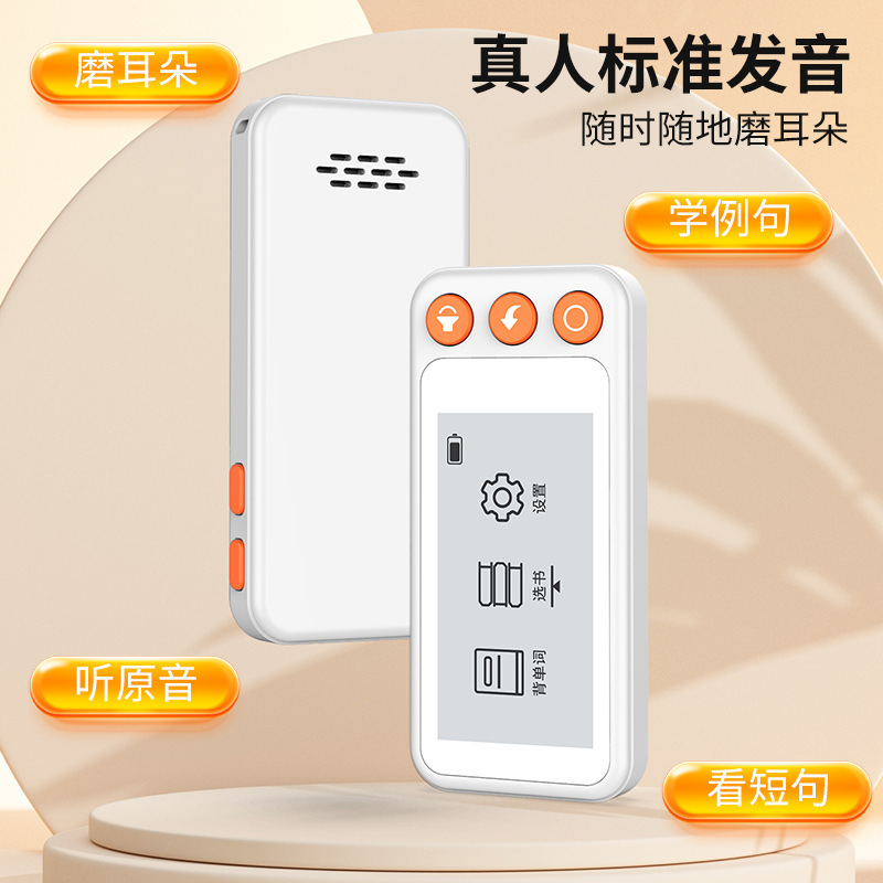 源工場知能電子単語機学生水墨スクリーン単語カード携帯学習機英語単語機|undefined