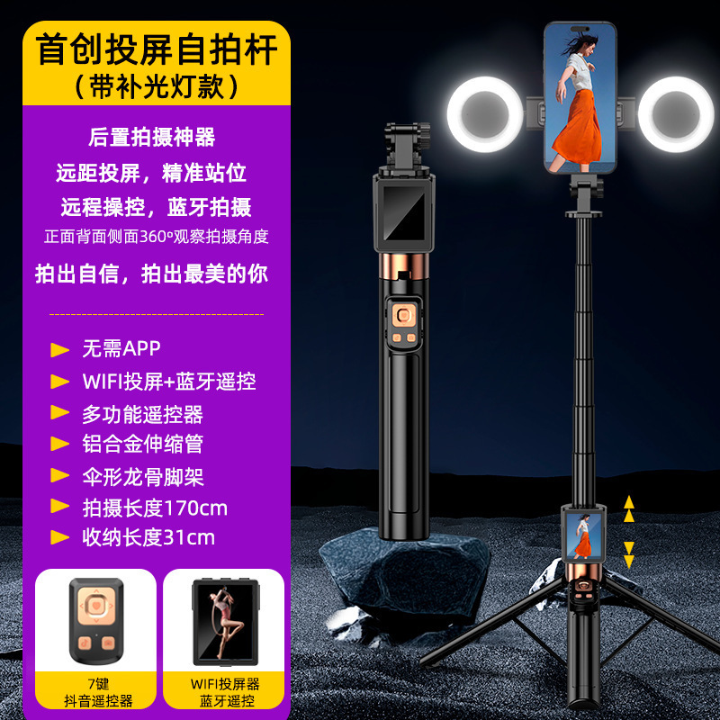 新款自拍杆支架投屏器手机支架后置拍照直播神器三脚架手持稳定器|undefined