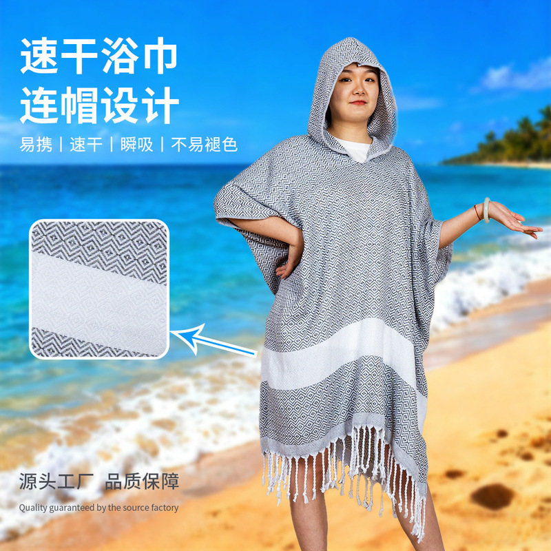 Cross-Border Diamond-Shaped Hooded Beach Towel, Skin-Friendly Outdoor Wearable Bath Towel, All-Cotton Jacquard Quick-Drying Bath Towel, Large Size, Multi-Color
