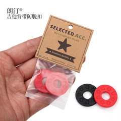 2-Piece Guitar Strap Locking Buckle Ukulele Shoulder Strap Safety Anti-Fall Lock Strap Reinforcement Anti-Slip Accessory