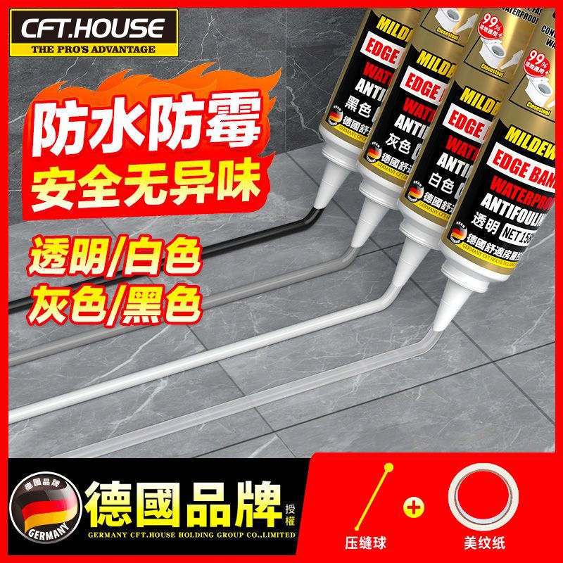 塑钢泥防水防霉防水胶卫生间厨卫封边马桶填隙防水补漏密封堵漏王