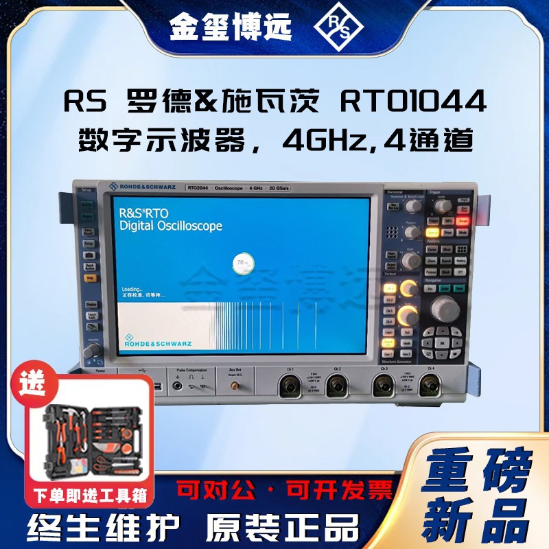 罗德与施瓦茨 RTO1044 数字示波器，4GHz,4通道 现货包邮直发