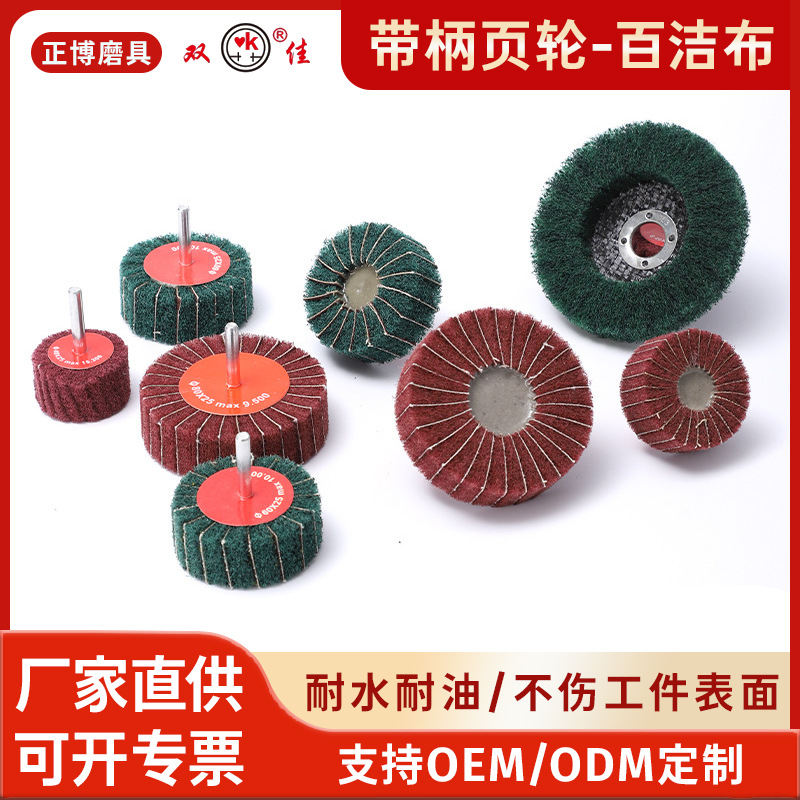 夹砂金刚磨片不锈钢金属打磨片金刚汽车除油漆塑料抛光除锈