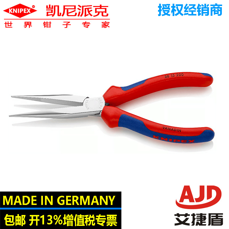凯尼派克KNIPEX机工尖嘴钳夹持钳多功能钳子38 15 200卡钳200mm