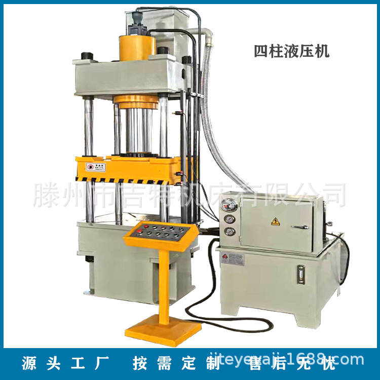 厂家直销100液压机 150吨液压机 200吨三梁四柱液压机