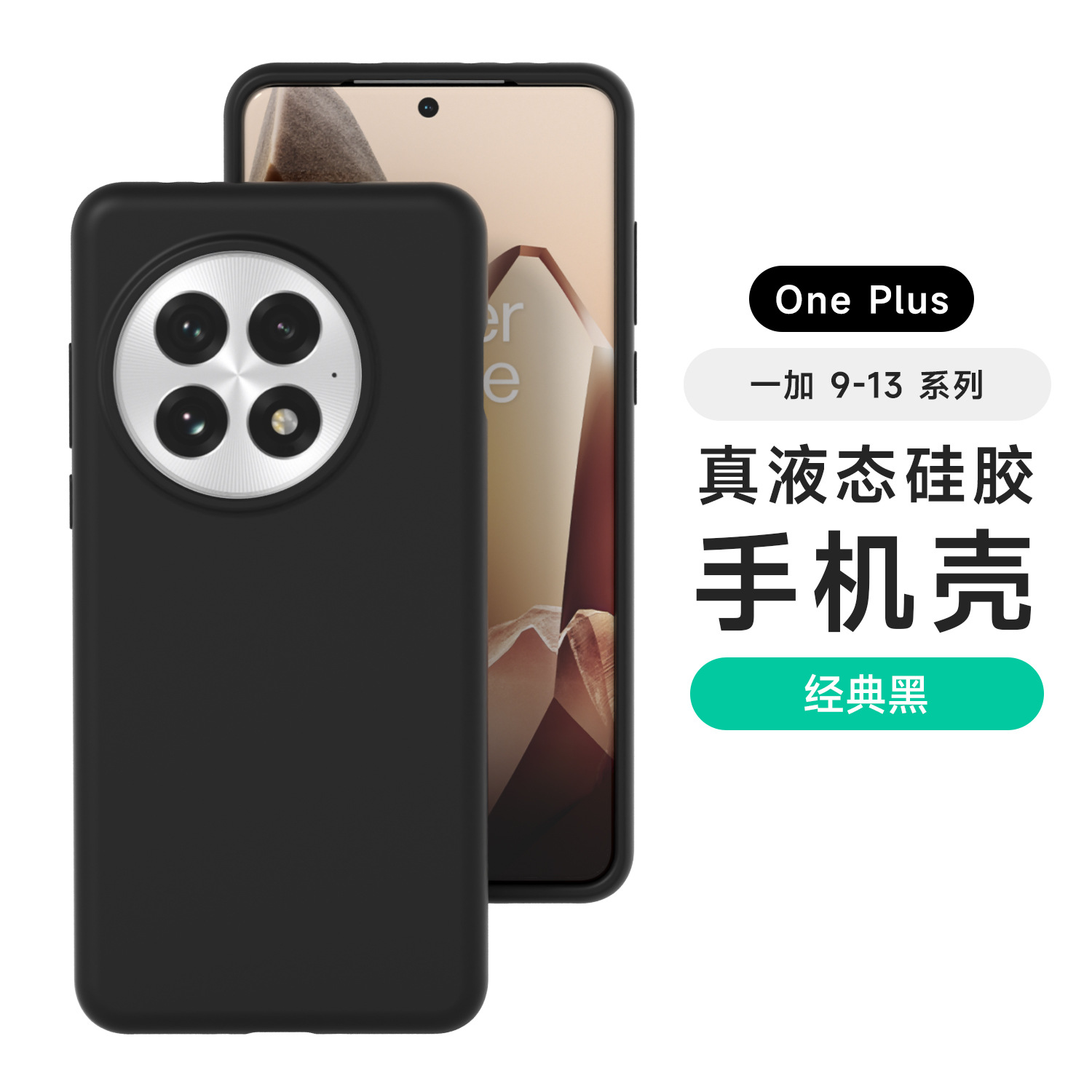 Aplicable OnePlus ACE5PRO Estuche para teléfono móvil con todo incluido de silicona líquida 1 13 Funda protectora anti-caída anti-huellas dactilares agradable para la piel