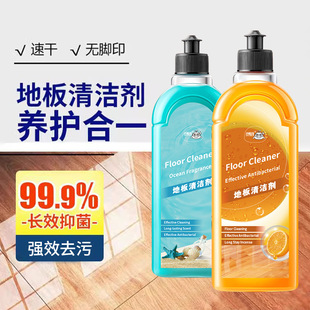 Floor cleaner tile wood floor cleaning agent strong decontamination sterilization household mop cleaning solution in stock wholesale