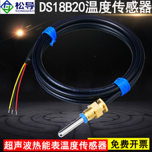 DS18B20����������ضȂ�����NTC10K��������ˮ̽�^�~��ñ