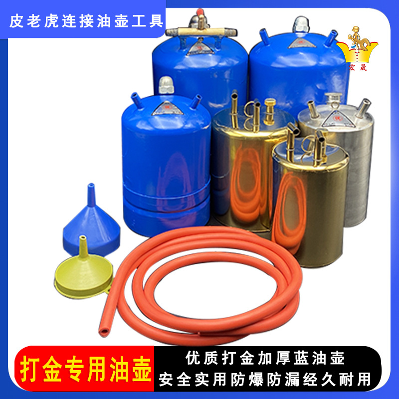 加厚油壶防爆气阀油罐皮老虎火枪熔金银首饰手工打金工具全套