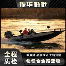 振华铝合金路亚艇钓鱼艇快艇路亚船冲锋舟公务艇浮筒船高速艇