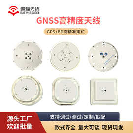 GPSL1+L2/北斗B1+B2高精准全球定位GNSS陶瓷天线 可支持调试定制