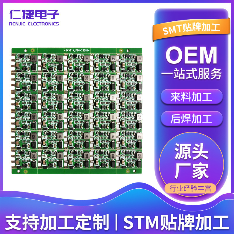 线路板加工 代加工电子产品净水机控制板smt插件加工 电子芯片