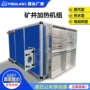 加热专业热水电加热加热器
