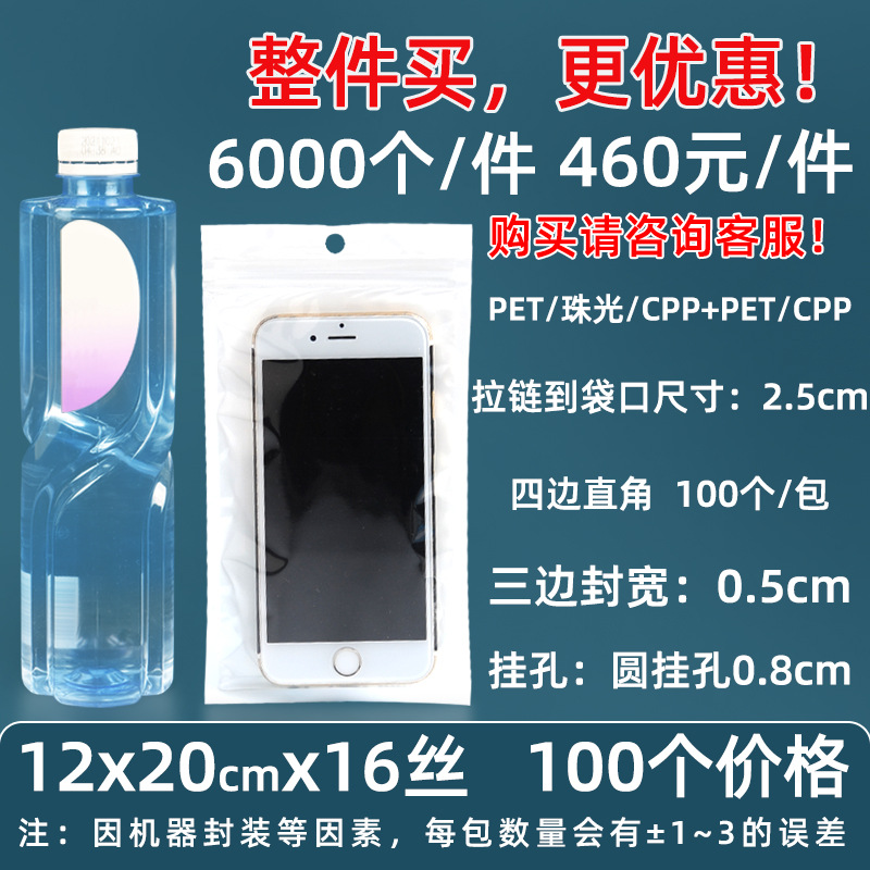 Personalizado 16 seda perlado yin y yang bolsa ziplock 18 seda perlado bolsa de teléfono móvil estuche sellado macaron sello de joyería