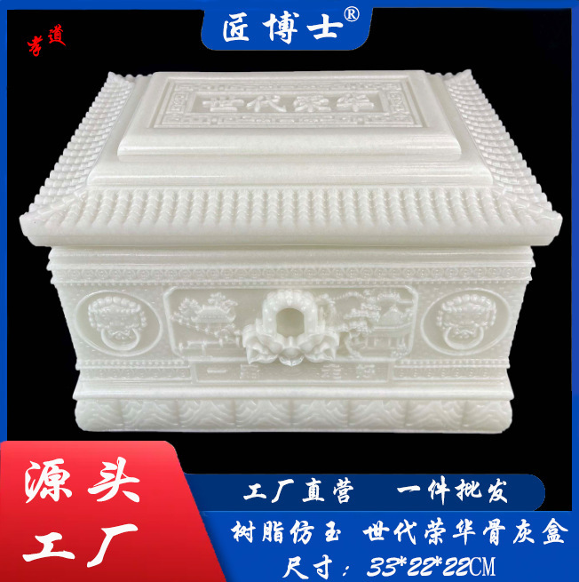 Henan Xiaodao Shou Box Factory White Marble Blue Tian Jade Afghan Jade Imitation Jade Urn Manufacturer Funeral Supplies Wholesale Henan Xiaodao Shou Box Factory White Marble Blue Tian Jade Afghan Jade Imitation Jade Urn Manufacturer Funeral Supplies Wholesale