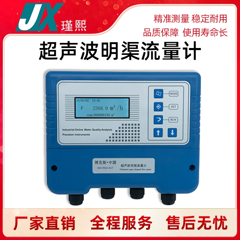 Боксер Ультразвуковой расходомер с открытым каналом Корыто Башира Корыто Треугольная плотина Прямоугольная плотина Сельскохозяйственные угодья Орошение Сброс сточных вод