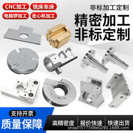 精密机加工零件车铣复合铝合金非标件CNC医疗零件金属机械加工