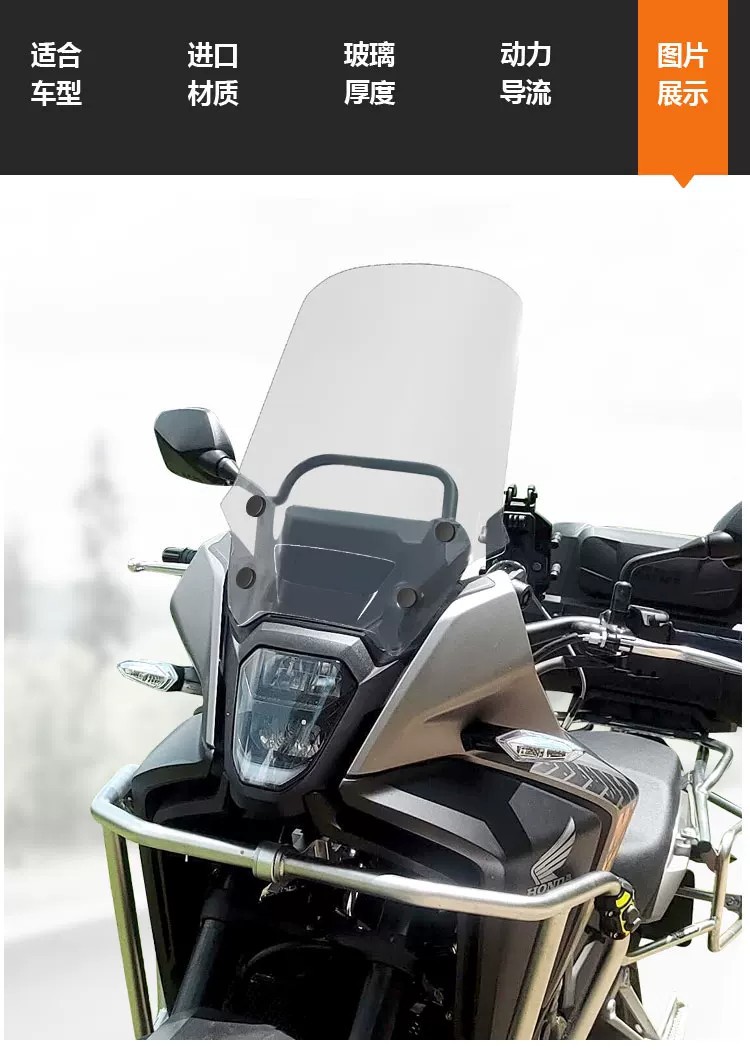 Suitable for Honda NX400 NX500 windshield, specially modified waterbird front windshield, chest protector, rain shield accessories