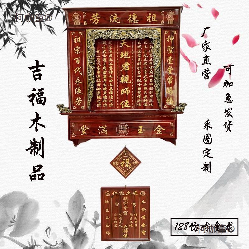 Wood Carving Relief Buddha Niche Shrine Cabinet Altar Home Offering Table Ancestor Tablet Handmade Solid Wood Factory Metabo