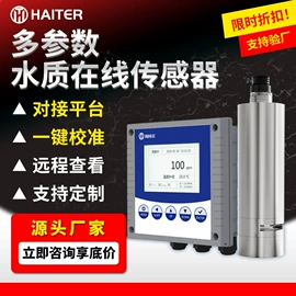 水质分析仪;在线监测仪;流量计