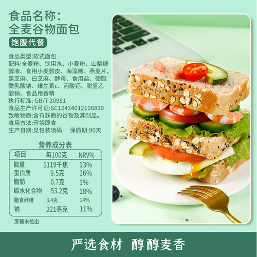 Whole Grain Rye Bread High Fiber No Sugar Meal Replacement Breakfast Bread Office Leisure Food Wholesale