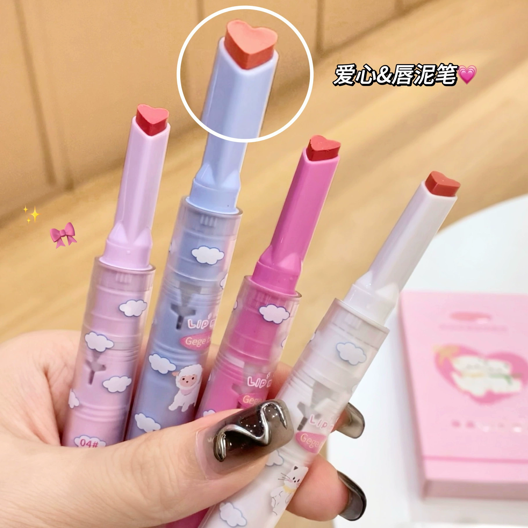Gege Bear Gogo Победа молока яростный Lip Slip Smooth Soft Nodu Make Makeup Love Lip Mud Pen