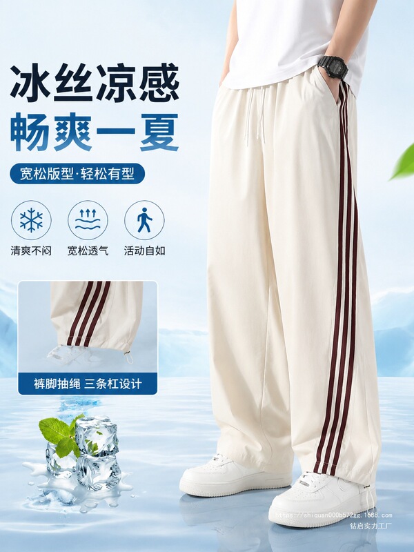 Trendy American-Style Striped Three-Stripe Casual Pants for Men, 2026 Spring/Summer New Quick-Dry Straight-Leg Work Pants Trendy American-Style Striped Three-Stripe Casual Pants for Men, 2026 Spring/Summer New Quick-Dry Straight-Leg Work Pants