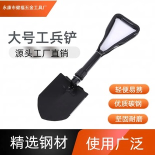 Multi-functional large soldier folding shovel outdoor garden gardening factory direct long-term supply