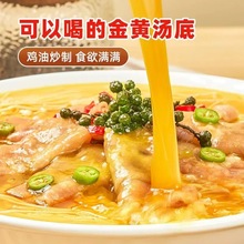 酸汤肥牛调料包金汤金针菇清汤酸菜鱼料火锅底料酸汤肥牛家用调料