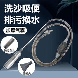 Fish Tank Water Changer, Sewage Sand Washer, Manual Siphon Pump, Toilet Suction Pipe, Cleaning Tool