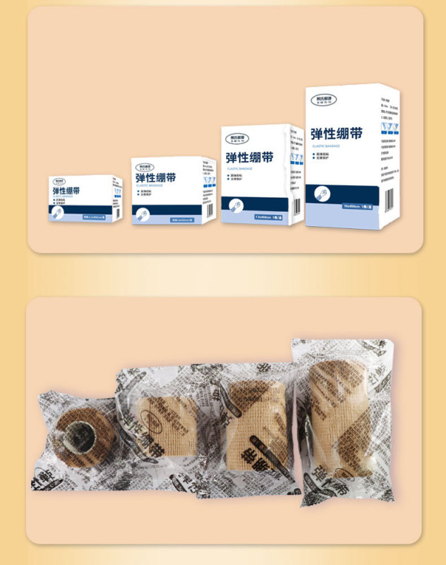 医療用自粘弾性包帯傷口包帯ガーゼ巻き運動訓練固定圧通気弾力包帯|undefined