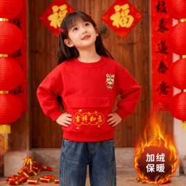 喜庆红色过年衣服中国风男女童秋冬加绒新款拜年服洋气卫衣上衣潮
