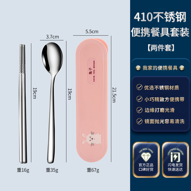 410 토끼 2 종 세트 (숟가락 젓가락)
