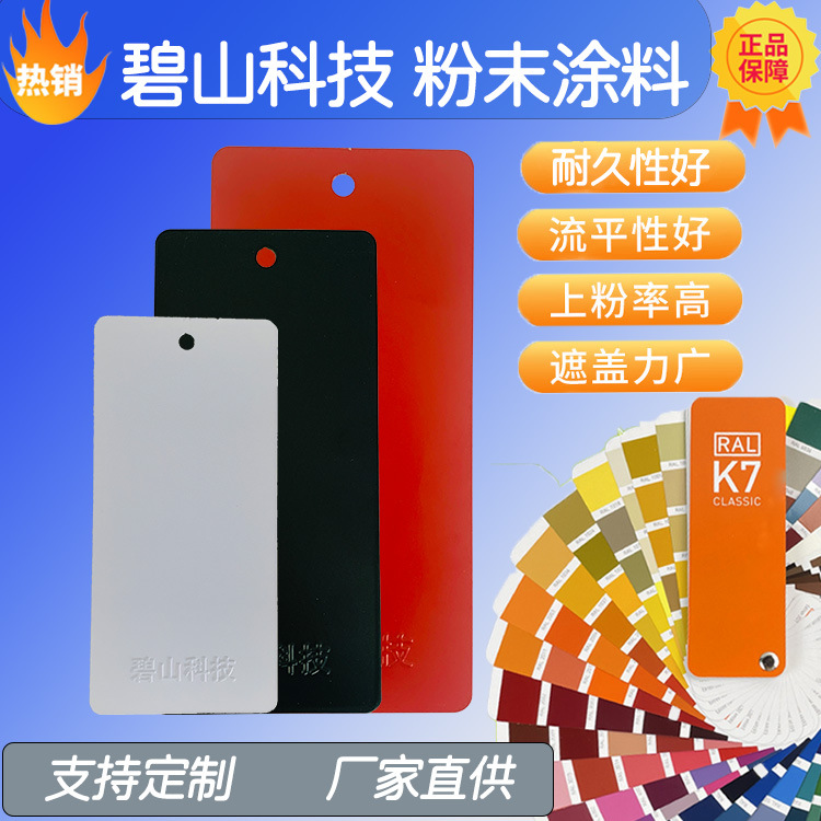 高光粉末涂料出厂价格 金属防腐用静电塑粉 黑砂纹粉末涂料厂家